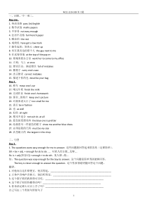 新概念一-L103-108--词组-语法-练习