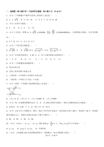 2016-2017学年广东省深圳市八年级(上)期末数学试卷