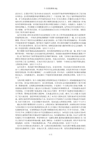 数字测图实训心得