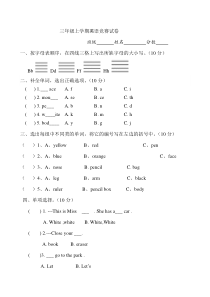 PEP小学三年级英语上册单元作业及答案共10套