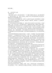 软件项目管理学习心得(精选5篇)