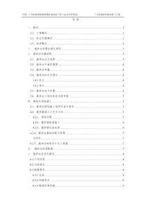 搅拌站建站施工方案