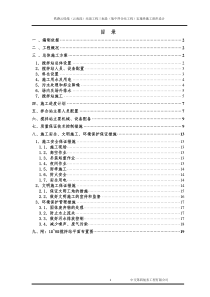 搅拌站总体施工方案