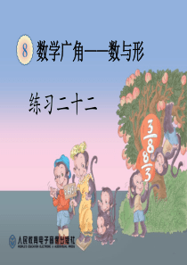 2014最新人教版六上练习二十二(有详细的解题过程)