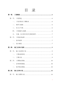 收费站广场改造工程