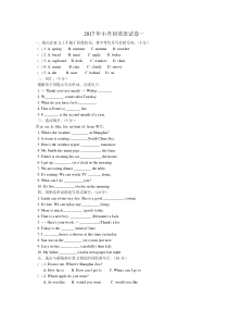 2017年小升初英语真题(附答案)