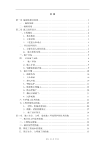 改扩建桥梁工程实施性施工组织