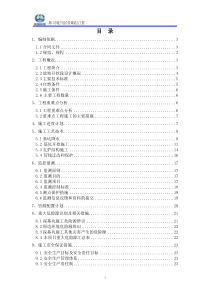 放坡开挖段施工总结