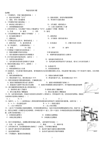 人教版初中物理物态变化练习题