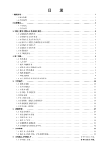 放线施工方案