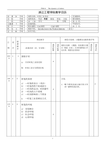 教学日历（中文）-FM114doc-浙江工程学院教学日历