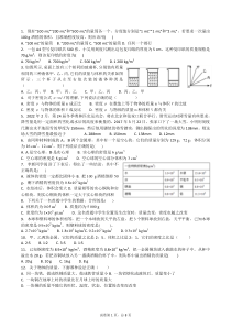 质量和密度中考经典试题大全