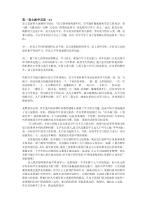 高一语文教学反思