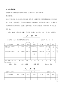 物流单据训练