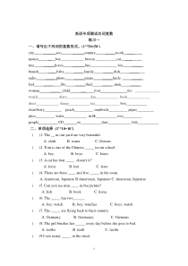 英语名词单复数练习题带答案(小学一年级)