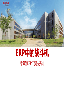 用友软件精悍型ERP工贸宝