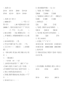 新人教版四年级上册数学期末试卷