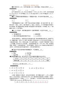 数据库系统工程师复习资料