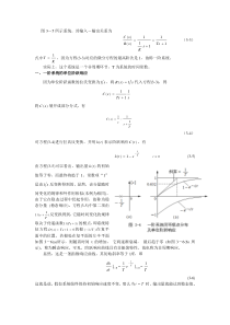 一阶系统的单位阶跃响应