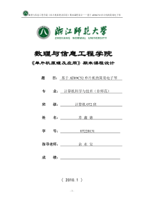 数理与信息工程学院-611533411