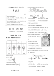 2018-2019北京丰台区高三期末化学试题