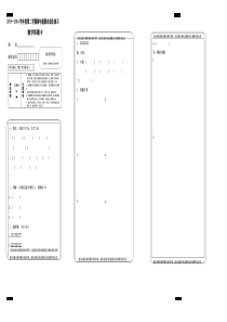 小学四年级答题卡模板2