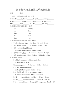 PEP人教版小学四年级英语上册第三单元测试题