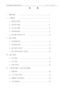 政法委办公楼施工组织设计