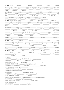 pep五年级英语上册基础知识