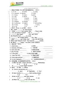 小学英语五年级上册人教版(PEP)知识竞赛题