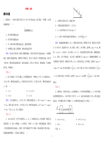 牛顿第二定律经典好题