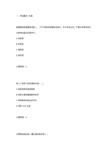 南开大学18秋学期(1709、1803、1809)《现代远程学习概论》作业100分答案