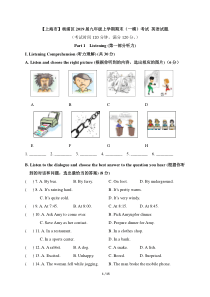 【上海市】杨浦区2019届九年级上学期期末(一模)考试英语试题