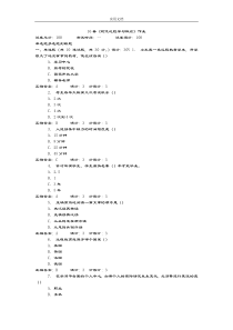 《现代远程学习概论》作业题库及问题详解