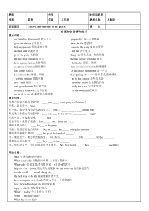 人教版八年级上册-Unit9-知识点+练习-(无答案)