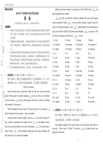 2019年广州市中考英语试卷(附答案)