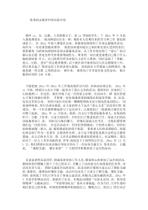 优秀的志愿者申请自我介绍