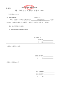 文明施工技术措施方案