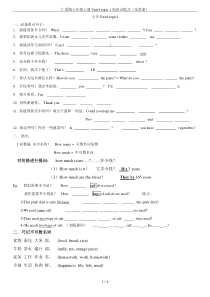 仁爱版七年级上册Unit4-topic-1知识点练习(无答案)