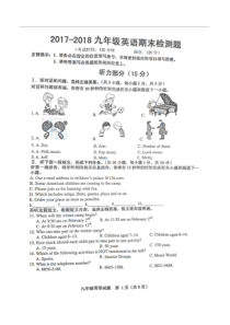 2017-2018-青岛初中-九上期末-市北-英语-附答案