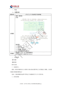 小学数学面试真题(1)