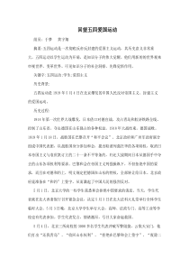 大学中国近代史论文3000字