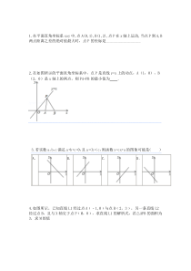 初二一次函数应用题经典总结