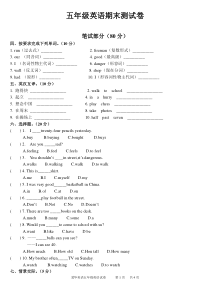 新外研版五年级上册英语期末试卷