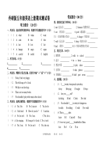 外研版五年级上册英语期末试卷