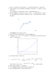 机器学习小测及答案