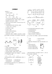 人教版九年级物理上期末试卷及答案