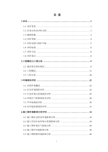 新区-省道324、318联接线道路工程(火车站区域)环境影响