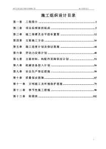 新区金世纪综合楼东西辅楼工程