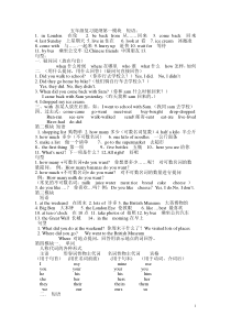 外研社版小学英语五年级上册复习提纲